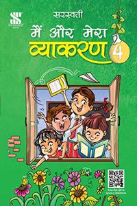 Main Aur Mera Vyakaran-4: Educational Book - Hindi