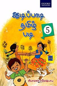 Aadi Paadi Tamizh Padi Class 5 (Tamil) Paperback â€“ 1 January 2018