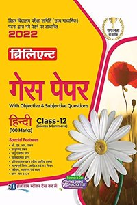 Brilliant Guess Paper Hindi 2022 (BSEB) | Class 12th