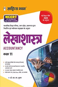 Sahitya Bhawan Dr SM Shukla Class 11 Lekhashastra book (Accountancy) based on NCERT for UP Board, other state boards, CBSE and Competitive Exams PreparationX