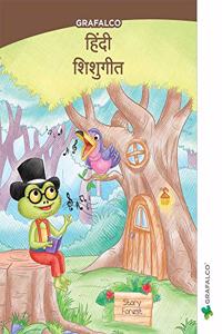 Navneet Grafalco - Hindi Shishugeet Sr. Kg. | Hindi | Pre School Book |