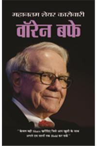 Warren Buffet