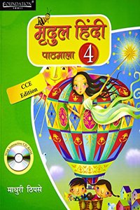 Mridul Hindi Pathmala  4 With Cd Rom