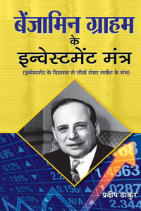 Benjamin Graham ke Investment Mantra