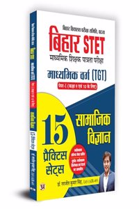 Bihar STET Secondary Teacher Eligibility Test | Secondary Class (TGT) Paper-I (Class 9 & 10) Social Science 15 Practice Sets Book in Hindi