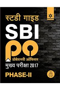 SBI PO Phase-II Mukhya Pariksha 2017