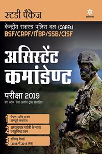 CAPF Assistant Commandant Guide 2019 Hindi