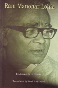 Ram Manohar Lohia