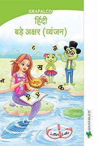 Navneet Grafalco Hindi Bade Akshar (Vyanjan) Sr. Kg. | Hindi | Pre School Book |