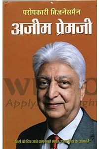 Paropkari Businessman Azim Premji