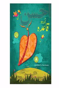 Urdu Qaida (A) - Early Urdu learning alphabet picture book for age group 2-4 years