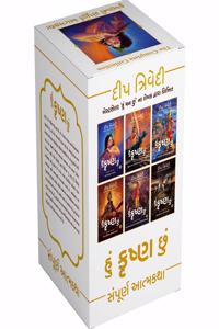 Hu Krishna Chu  The Complete Set of 6 Books