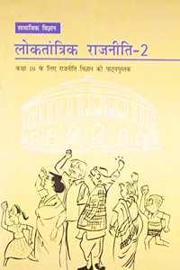Loktantrik Rajniti 2 Textbook of Samajik Vigyan for Class - 10 - 1073