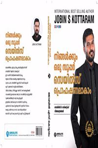 à´¨à´¿à´™àµ�à´™àµ¾à´•àµ�à´•àµ�à´‚ à´’à´°àµ� à´¸àµ‚à´ªàµ�à´ªàµ¼ à´¸àµ†à´¯à´¿àµ½à´¸àµ� à´ªàµ�à´°àµŠà´«à´·à´£àµ½ à´†à´•à´¾à´‚(Sales Closing Techniques)