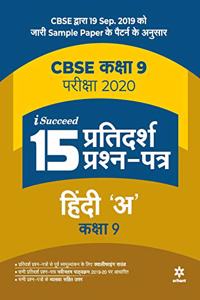 15 Sample Question Papers HINDI 