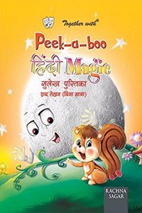 Together with Peek a Boo Hindi Magic Sulekh Pustika Sabd Lekhan Bina Matra