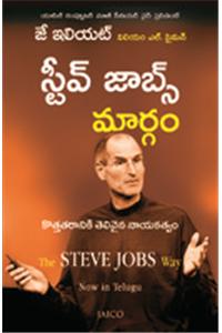 The Steve Jobs Way