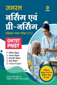 General Nursing and Pre Nursing Training Selection Test GNTST & PNST 2023 Hindi