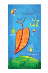 Urdu Qaida (B) - Early Urdu learning book: Urdu alphabet picture book for age group 2-4 years