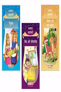 Forever Classics - 1 (Hindi Kahaniyan) (Set of 3 Fairy Tales with Colourful Pictures) - Story Books for Kids - Rapunzel, The Wise Goat and the Wolf, Jack and the Beanstalk