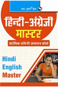 Hindi-English Master (Junior): ENGLISH IMPROVEMENT BOOKS