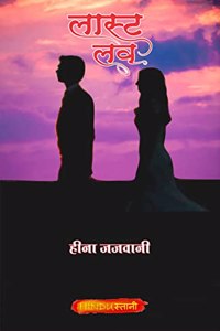 Last Love (in Hindi)