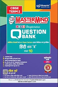 Master Mind CBSE Question Bank -Hindi Course B Class 10 |Term 2 | For CBSE Board (Includes MCQs)