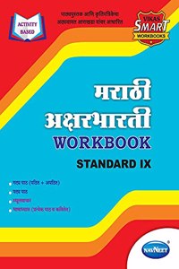 Std 9 / Marathi Aksharbharti Workbook / Navneet / English Medium / Maharashtra State Board / Vikas smart workbooks