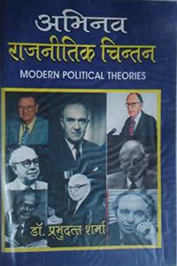 abhinav rajnitik chintan (modern political theories ) 2017 edition