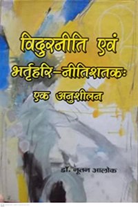 Vidurniti Evam Bhartrihari Nitishatakam Anushilan By Dr. Nutan Alok