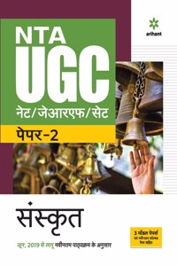 NTA UGC NET/JRF/SET Paper 2 Sanskrit (Old Edition)