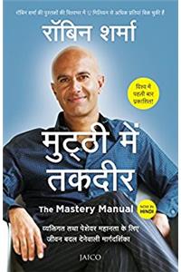 The Mastery Manual