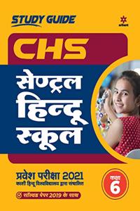 Study Guide Central Hindu School Entrance Exam 2021 For Class 6 Hindi (Old Edition)