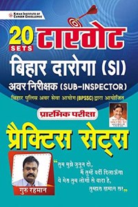 Kiran Target Bihar Daroga SI Prelim Exam Practice Sets 20 Sets(Hindi Medium)(3475)