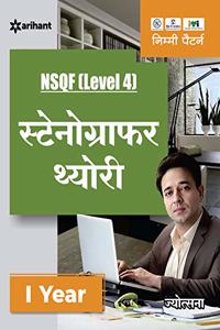 NSQF Level 4 Stenographer Theory 1 Year