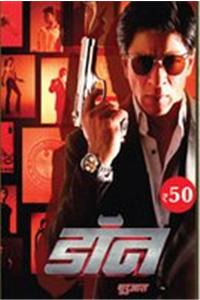 DON 2 COMIC (HINDI)