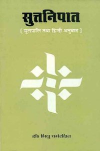 Sutnipat:Mulpali Tatha Hindi Anupat