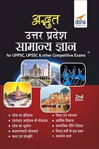 Adhbhut Uttar Pradesh Samanya Gyan for UPPSC, UPSSC & other Competitive Exams 2nd Edition
