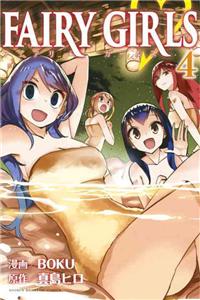 Fairy Girls 4 (fairy Tail)