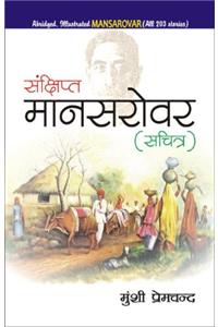 MANSAROVAR By Munshi Premchand ( All stories of 7 volumes in one book)