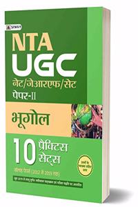 NTA UGC NET/JRF/SET Bhugol Paper 2 2020