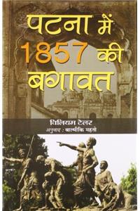 Patna Mein 1857 Ki Bagawat