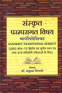 SANSKRIT TRADITIONAL SUBJECT