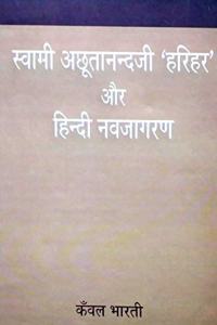 Swami achotanandji harhar or hindi navjagaran