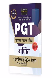 Examcart All PGT Ganit (Mathematics) Practice Sets And Solved Papers Book For 2022 Exams in Hindi