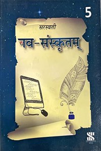 Skt-Nav Sanskritam-TB-05: Educational Book