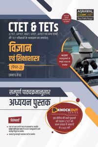 Examcart Knock Out Series CTET & TETs Paper 2 (Class 6 to 8) Science & Pedagogy Textbook For 2024 Exam in Hindi