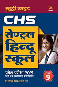 Study Guide Central Hindu School Entrance Exam 2021 For Class 9 Hindi (Old Edition)