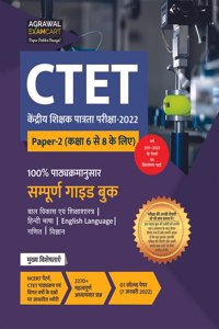 Examcart CTET paper 2 class 6 to 8 Complete Guide book for Maths and Science exam 2022