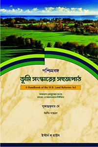 A Handbook of the W.B Land Reforms Act (In Bengali)